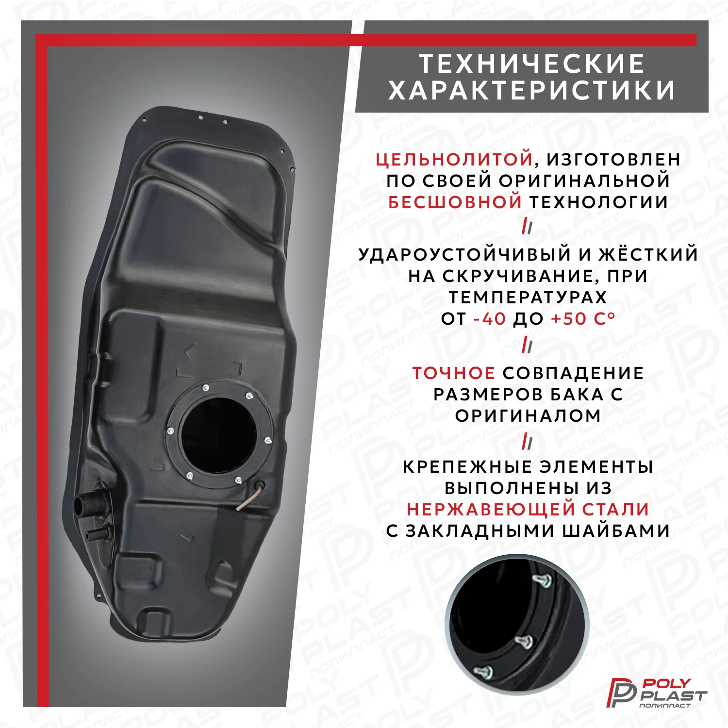 Топливный бак Mitsubishi Pajero Sport KH 2008-2015 бензин