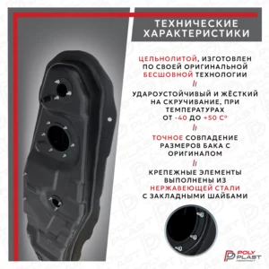 Топливный бак Mitsubishi Pajero 4 2007-2021 бензин 5дв