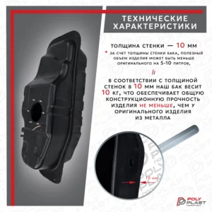 Топливный бак Mitsubishi Pajero Sport KH 2008-2015 дизель