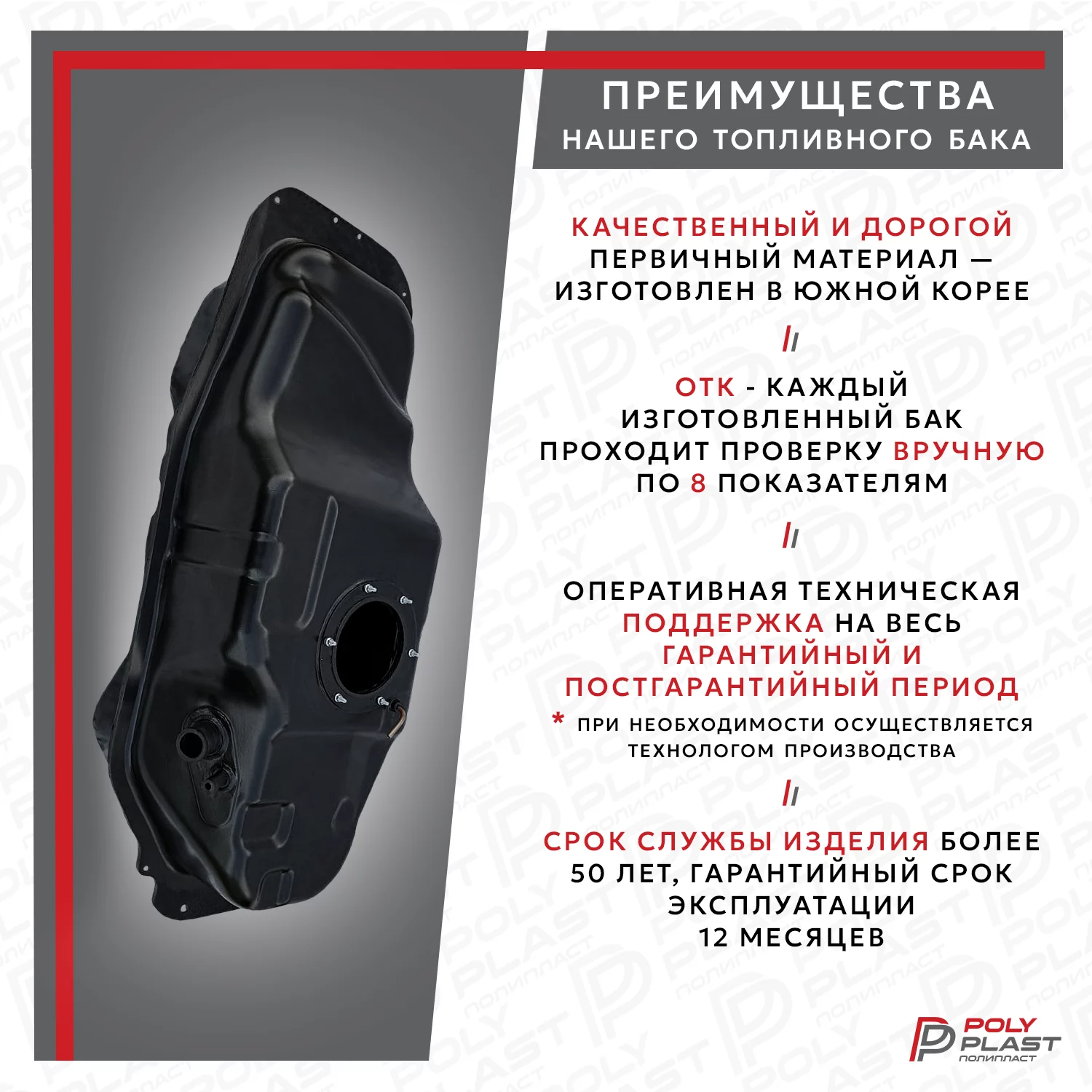 Топливный бак Mitsubishi Pajero Sport KH 2008-2015 дизель