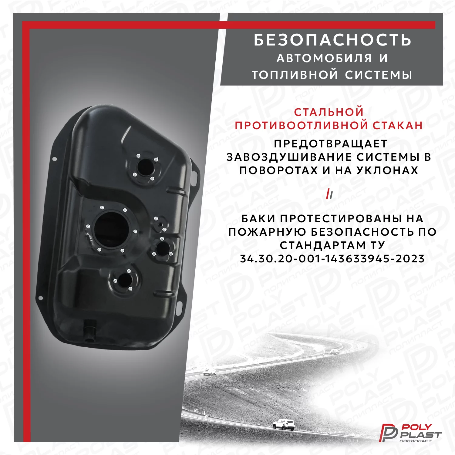 Топливный бак Chevrolet Tracker 1998-2008