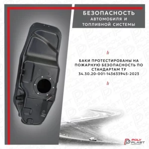 Топливный бак Mitsubishi Pajero Sport KH 2008-2015 бензин