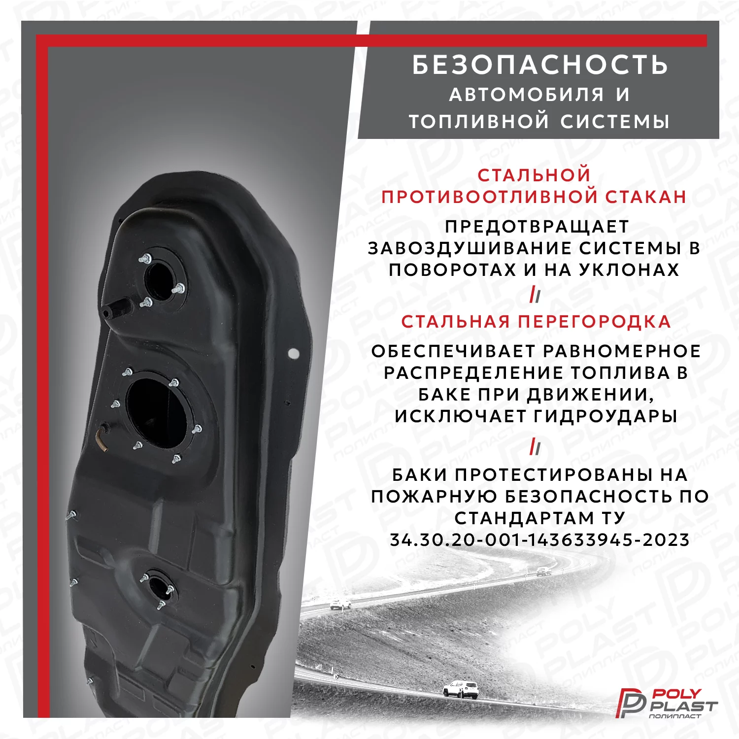 Топливный бак Mitsubishi Pajero 4 2007-2021 бензин 5дв