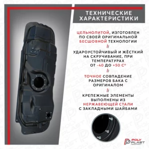 Топливный бак Ssang Yong Kyron 2005-2015  дизель