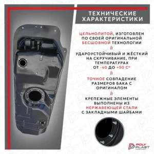 Топливный бак Ssang Yong Kyron 2005-2015 бензин