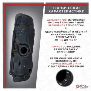 Топливный бак Ssang Yong Actyon 2005-2012 дизель