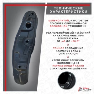 Топливный бак Mitsubishi Pajero 3 2000-2006 дизель 5дв