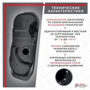 Топливный бак Mitsubishi L200 2006-2016 дизель