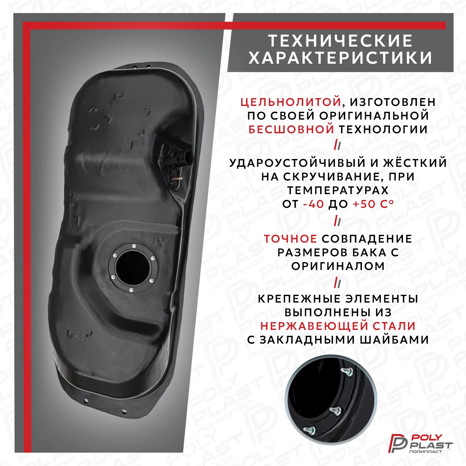 Топливный бак Mitsubishi L200 2006-2016 дизель