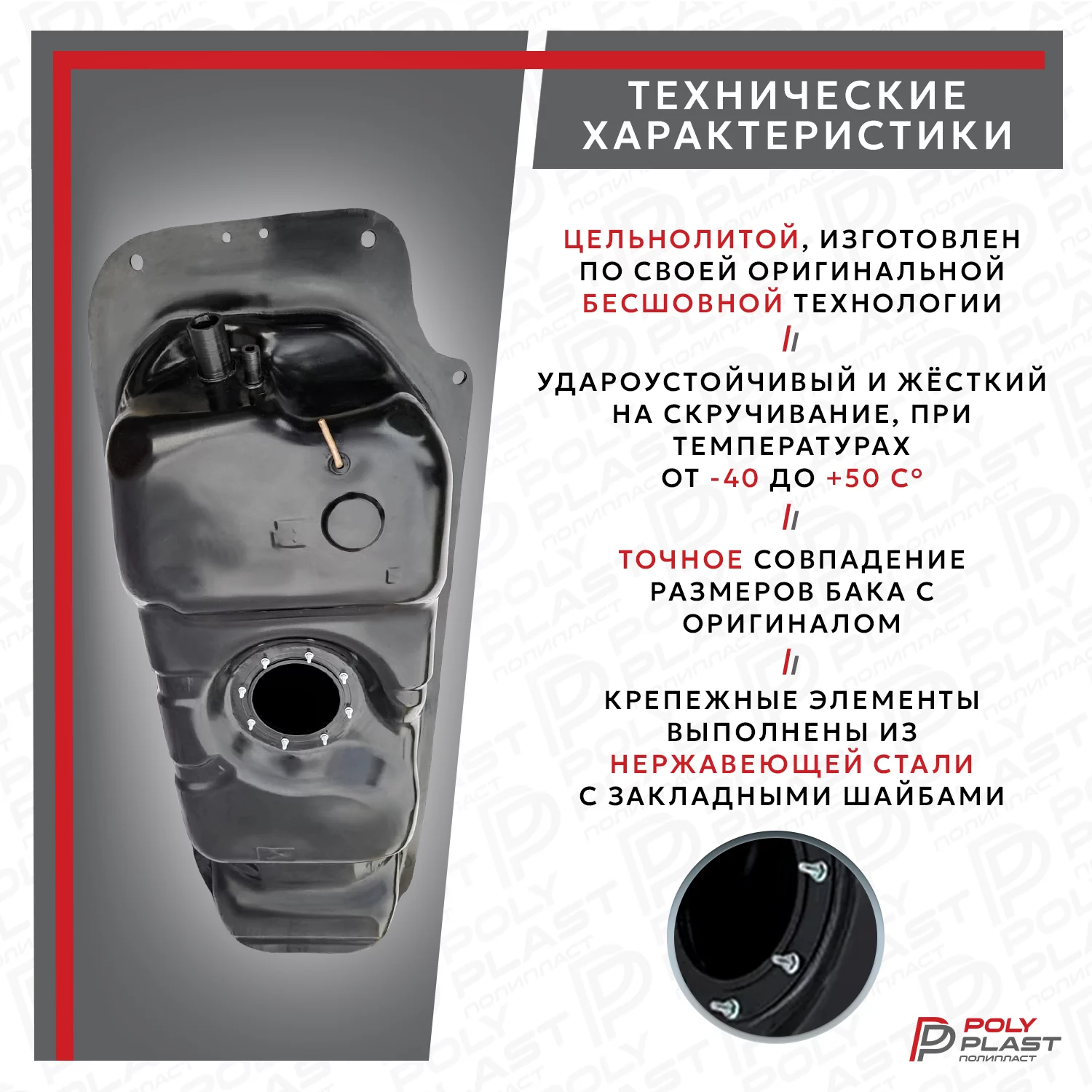 Топливный бак Ssang Yong Rexton 2 2006-2012 бензин