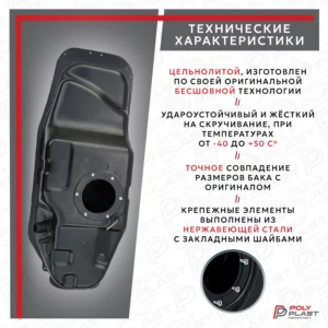 Топливный бак Mitsubishi Pajero Sport KS с 2015 г дизель