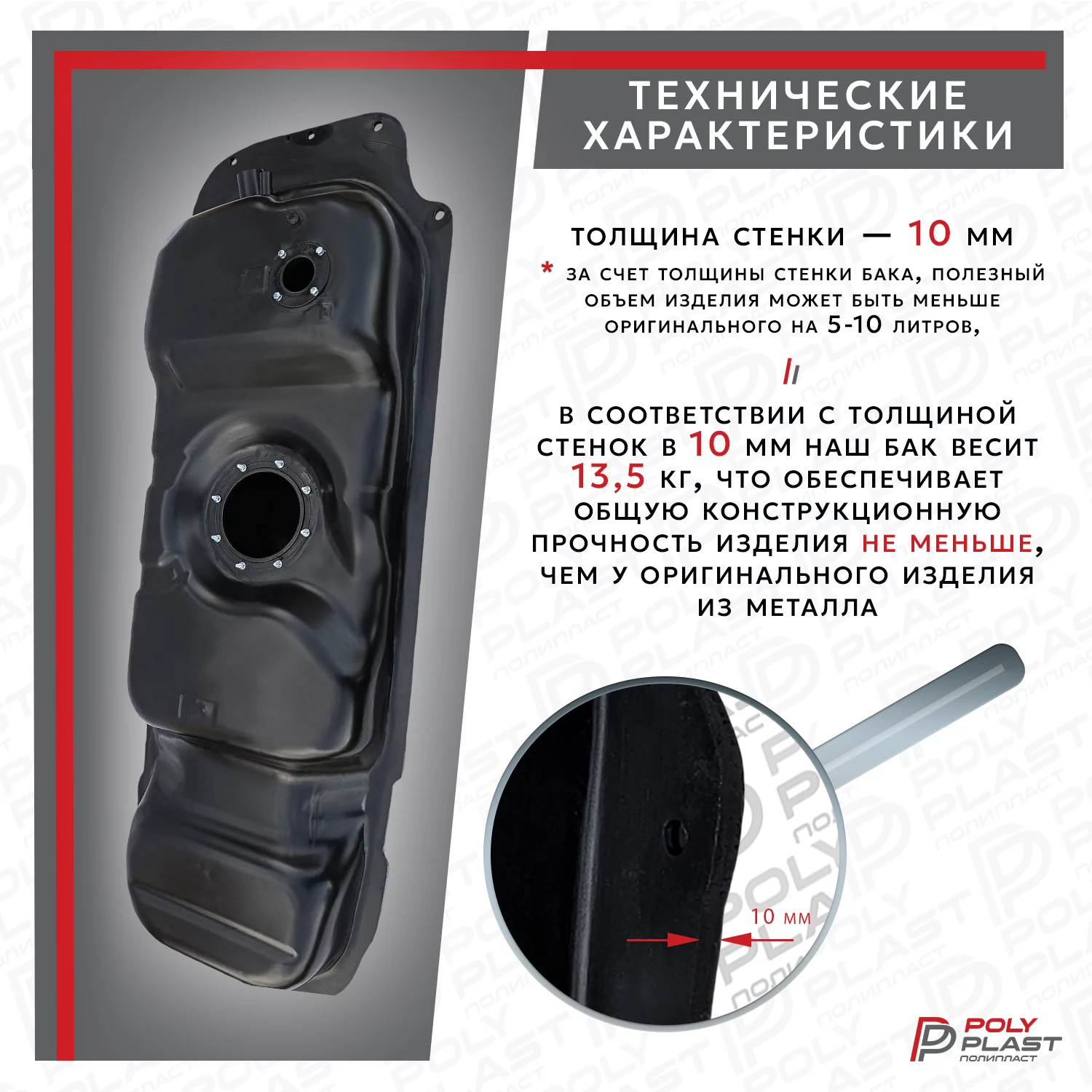 Топливный бак Ssang Yong Rexton 2 2006-2012  дизель