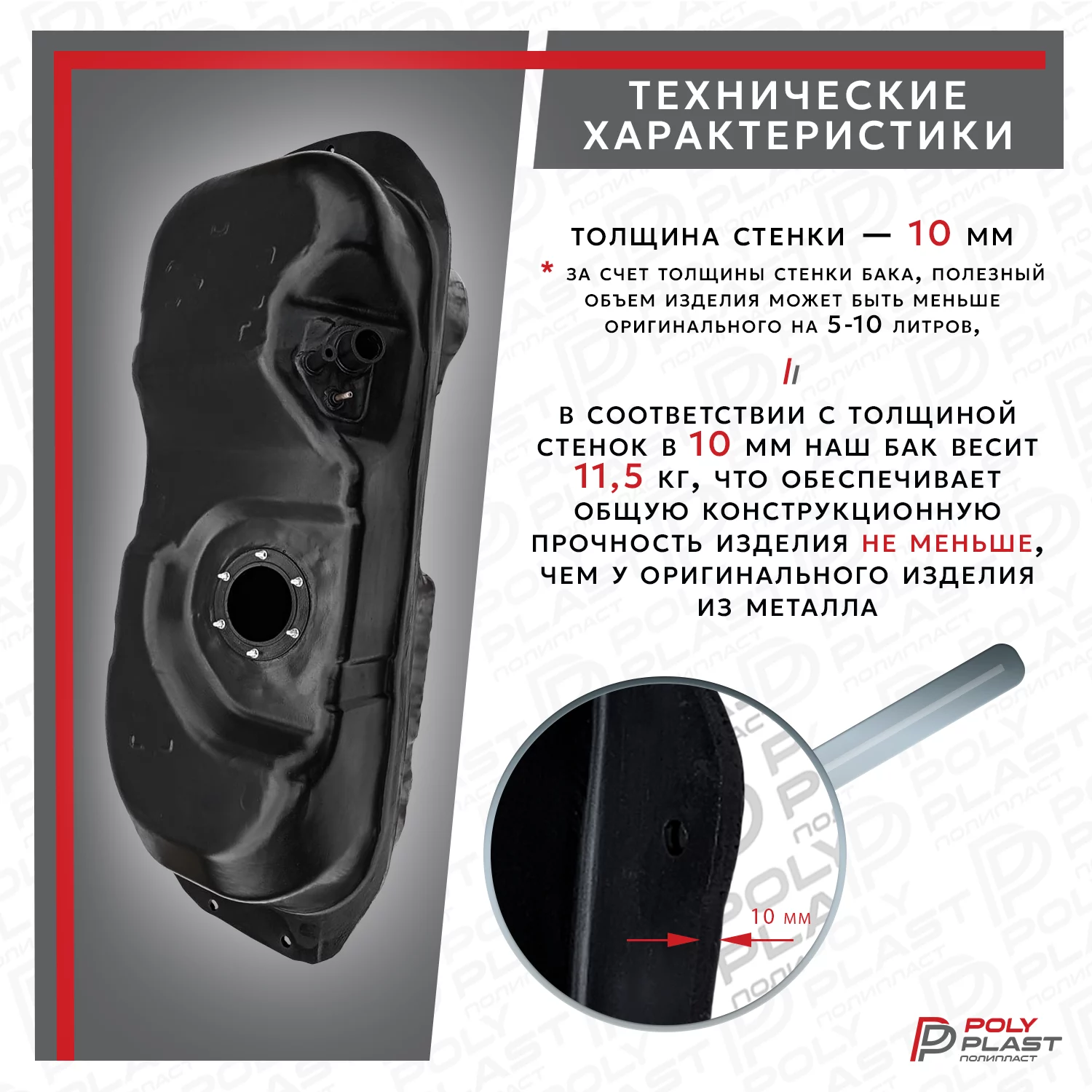 Топливный бак Mitsubishi L200 2006-2016 дизель