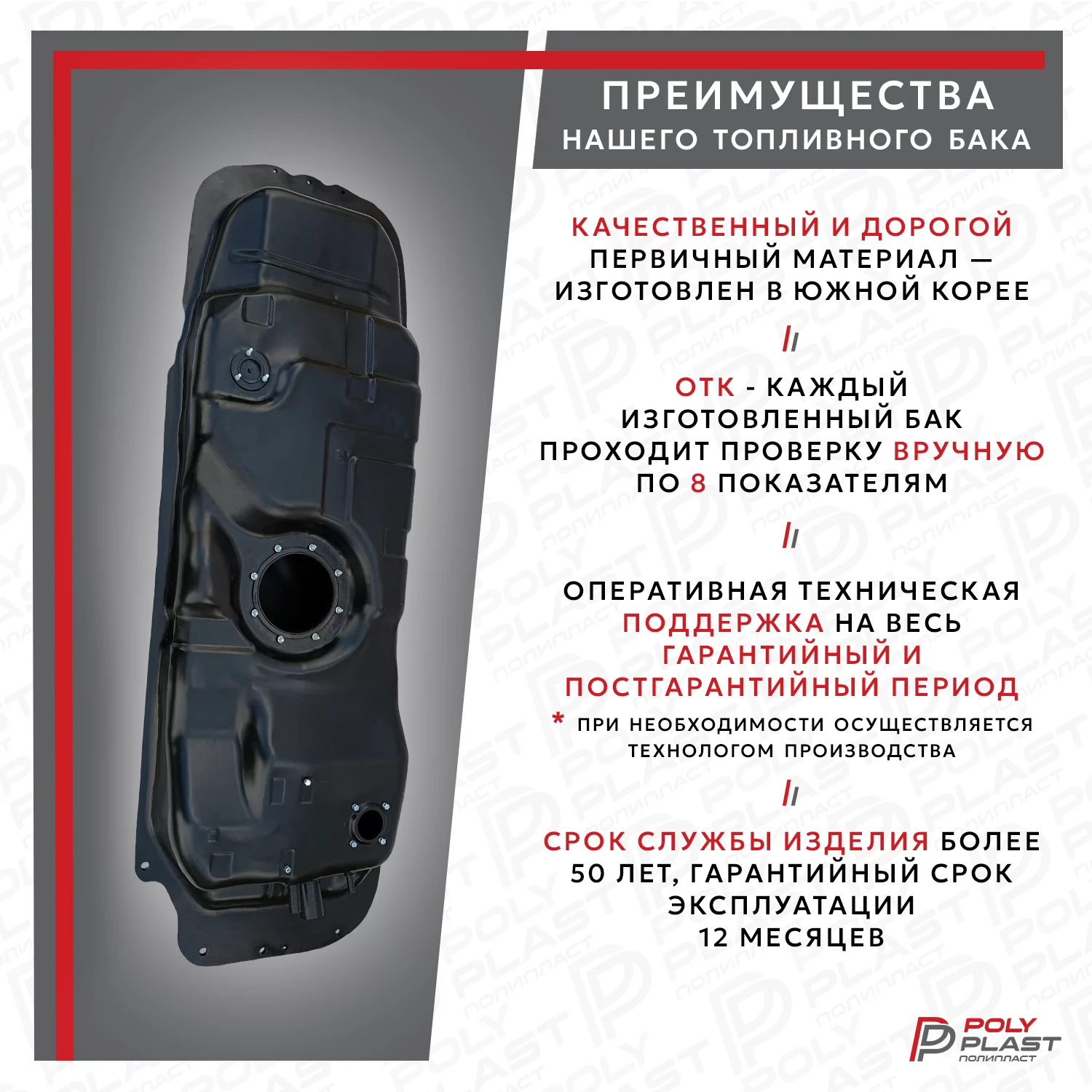 Топливный бак Ssang Yong Actyon 2005-2012 дизель