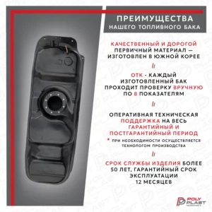 Топливный бак Ssang Yong Rexton 2 2006-2012 бензин