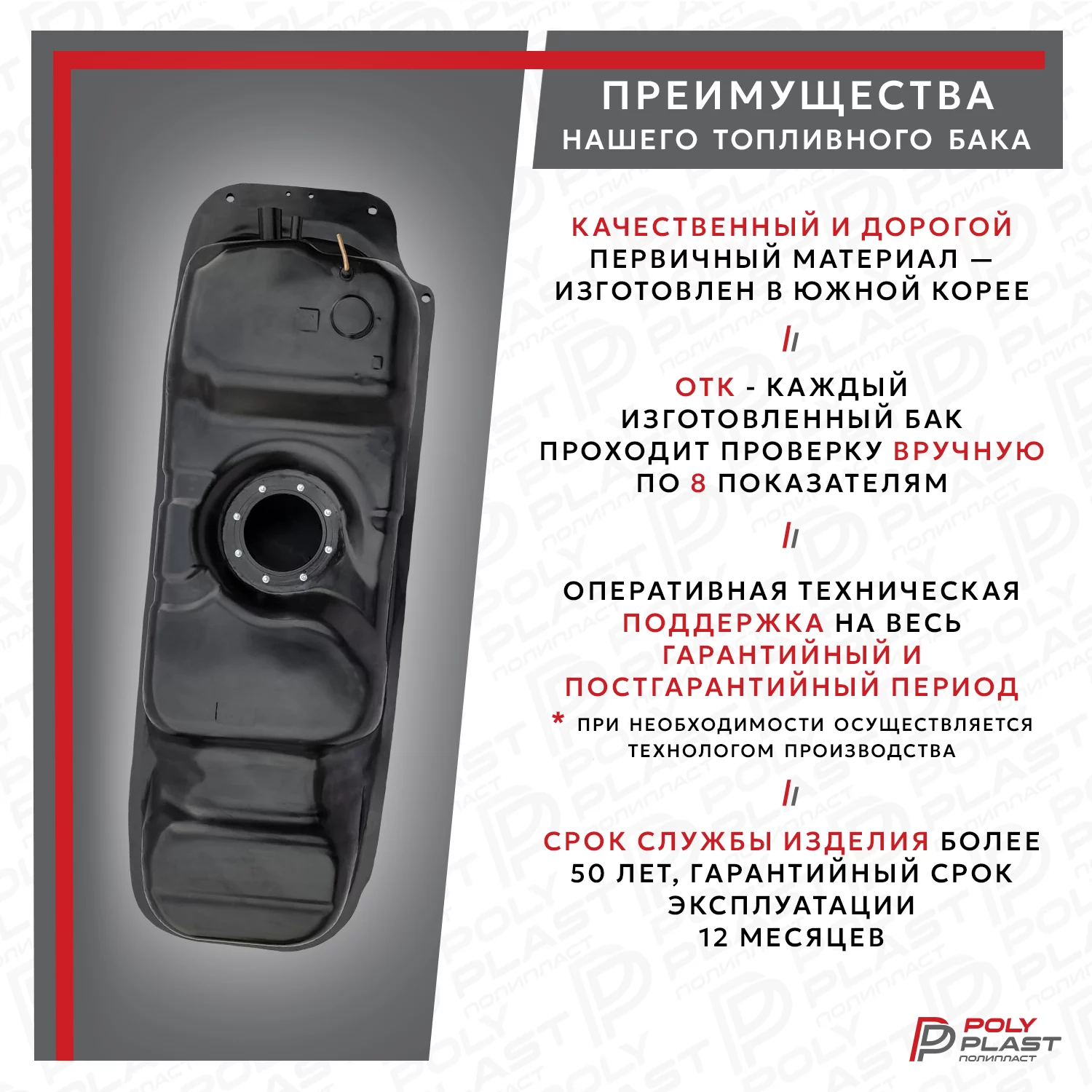 Топливный бак Ssang Yong Rexton 2 2006-2012 бензин
