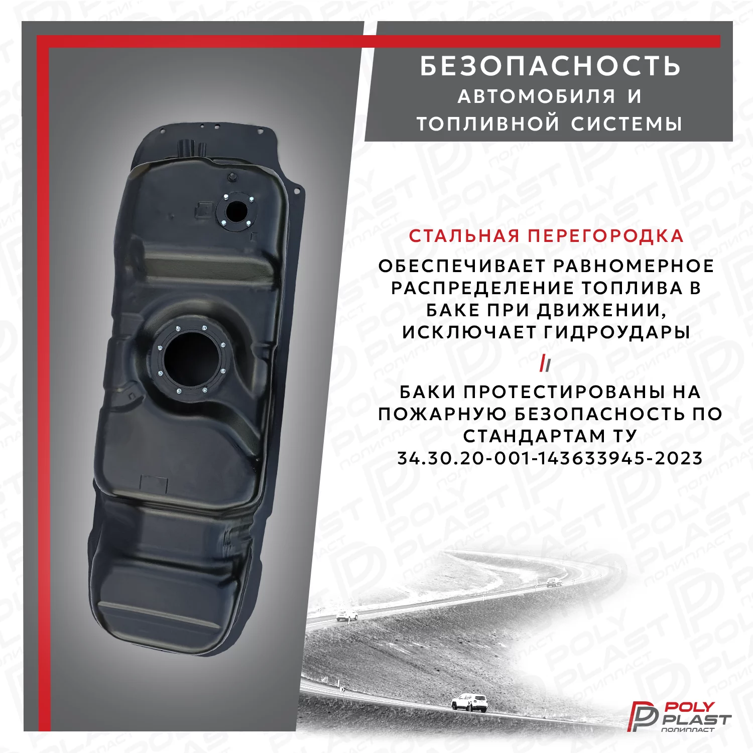 Топливный бак Ssang Yong Rexton 2 2006-2012  дизель