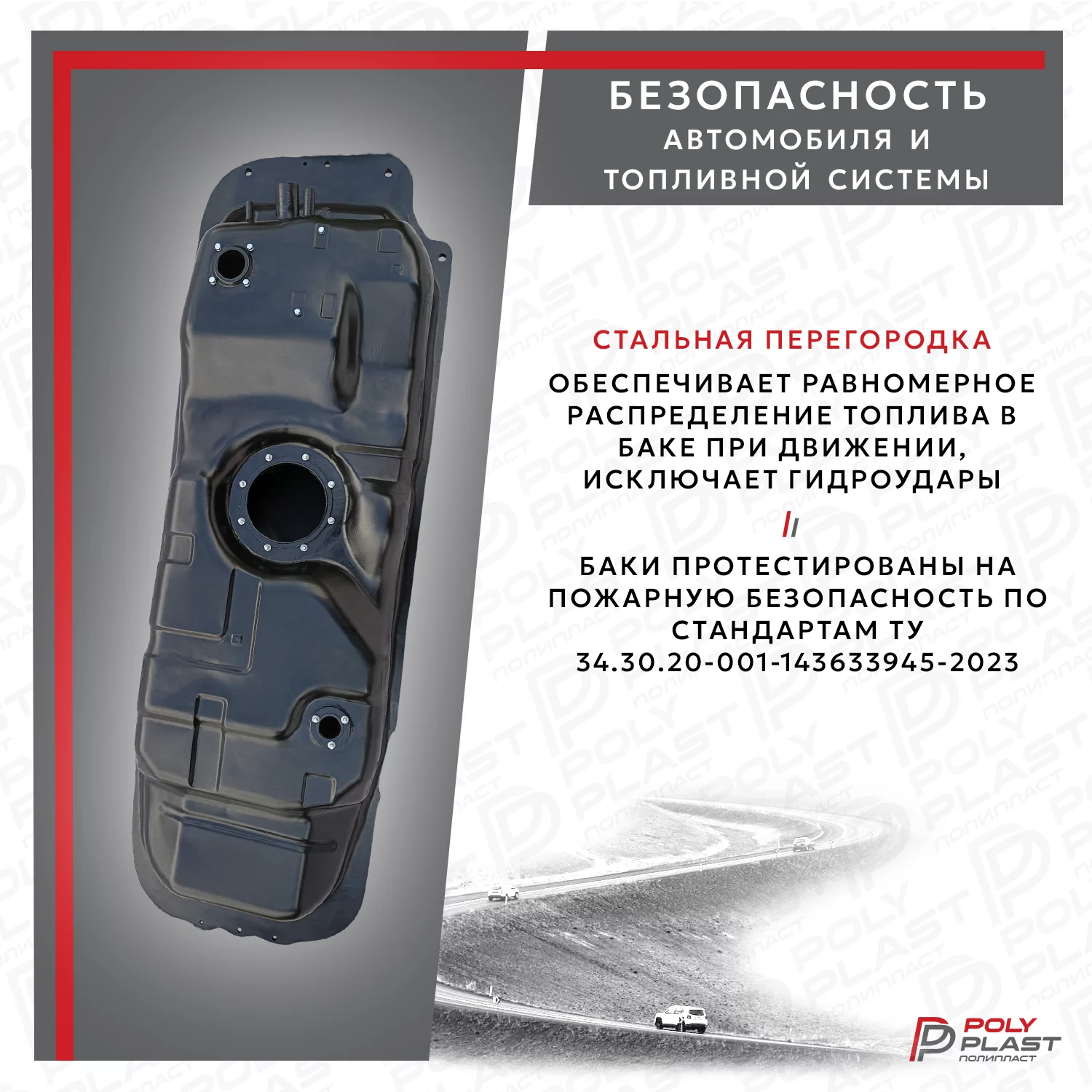 Топливный бак Ssang Yong Kyron 2005-2015 бензин