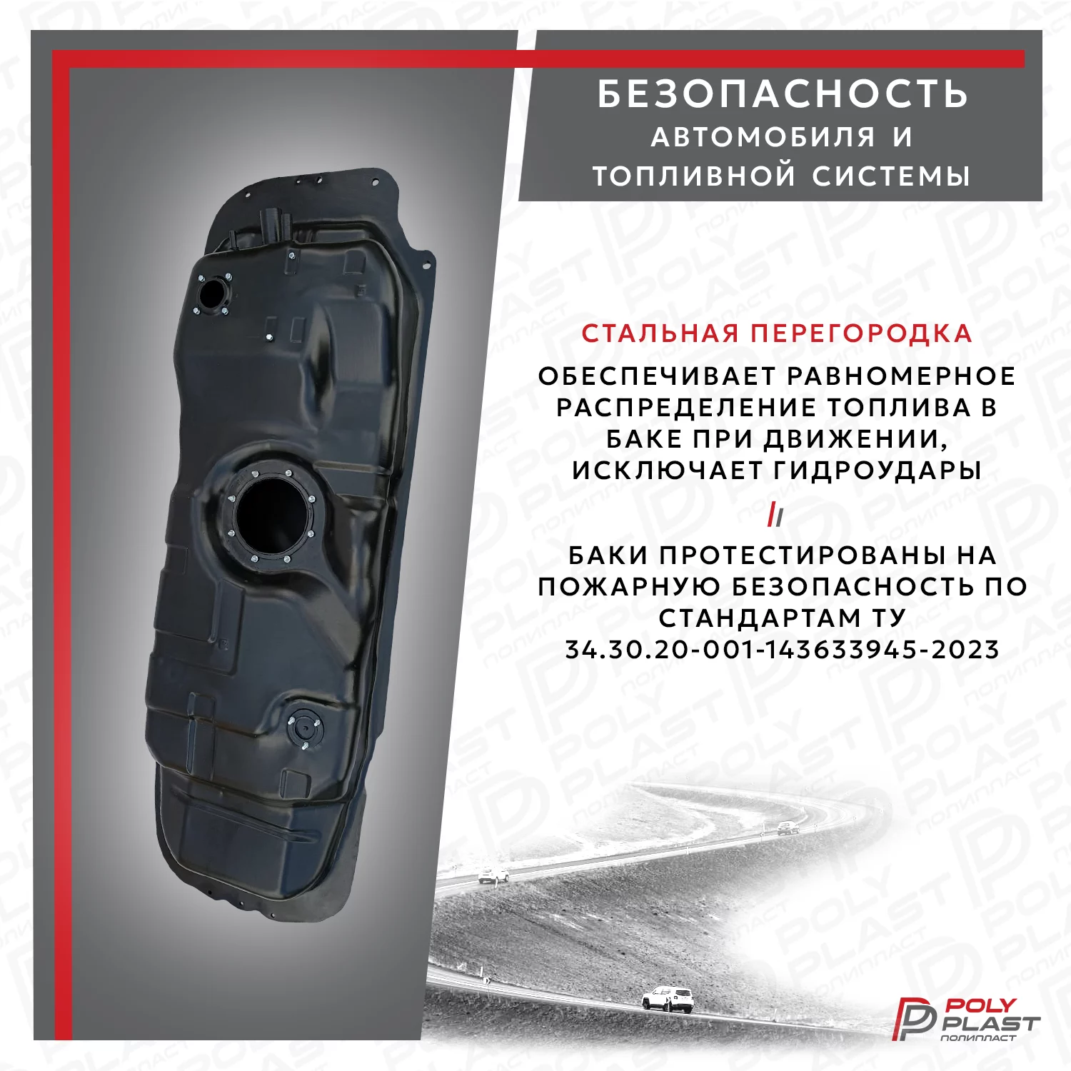 Топливный бак Ssang Yong Actyon 2005-2012 дизель