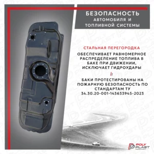 Топливный бак Ssang Yong Actyon 2005-2012 бензин