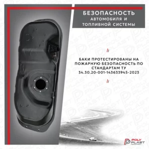 Топливный бак Mitsubishi L200 2006-2016 дизель