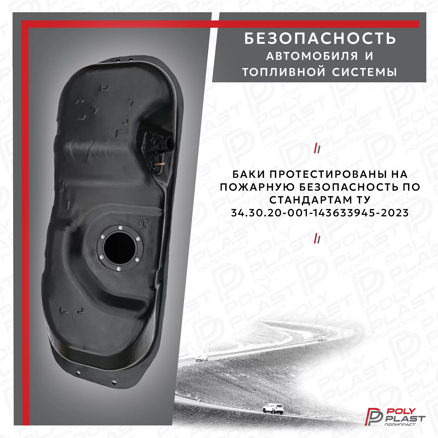 Топливный бак Mitsubishi L200 2006-2016 дизель