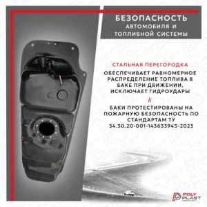 Топливный бак Ssang Yong Rexton 2 2006-2012 бензин
