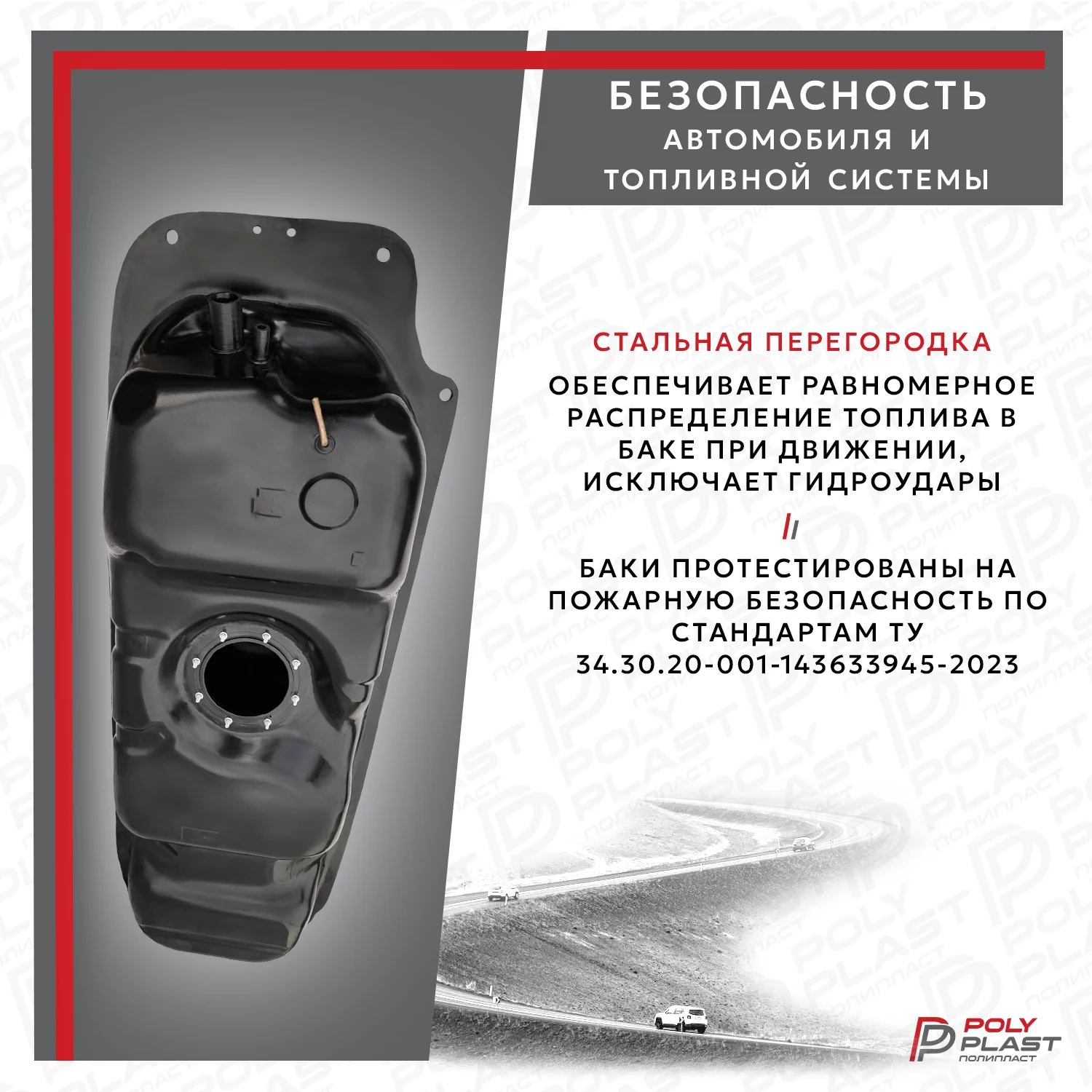 Топливный бак Ssang Yong Rexton 2 2006-2012 бензин