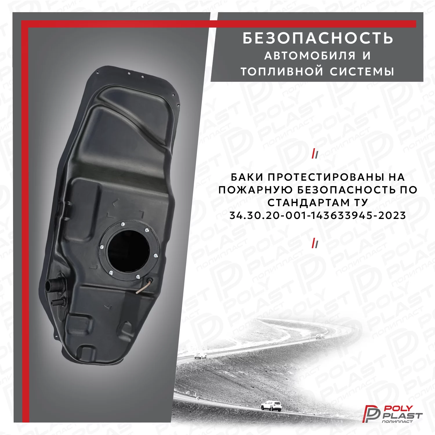 Топливный бак Mitsubishi Pajero Sport KS с 2015 г бензин