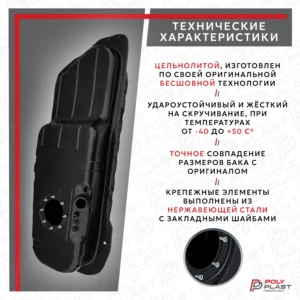 Топливный бак KIA Sportage 1993-2006 (Короткая база) дизель