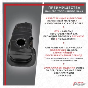 Топливный бак KIA Sportage 1993-2006 (Короткая база) бензин