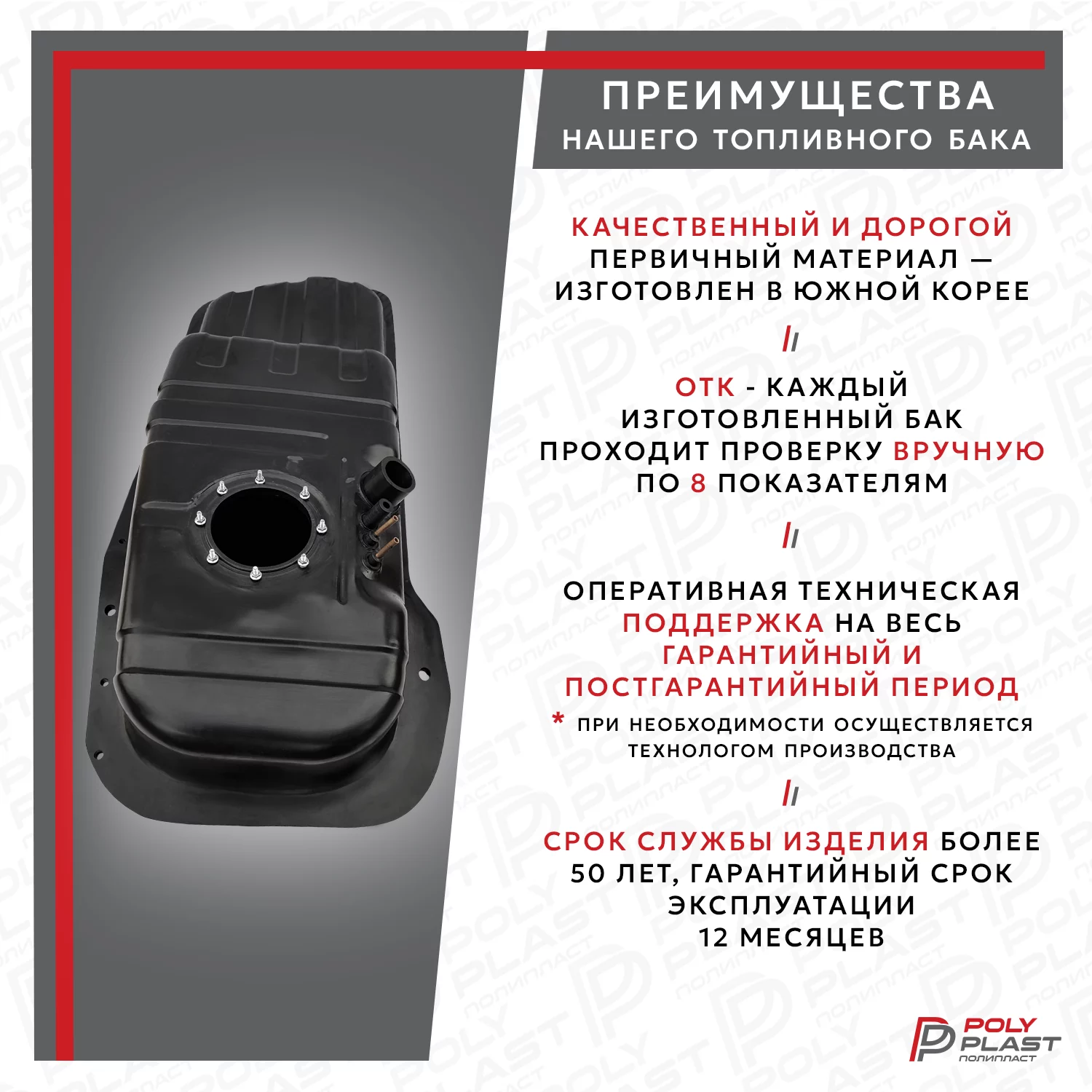 Топливный бак KIA Sportage 1993-2006 (Короткая база) дизель