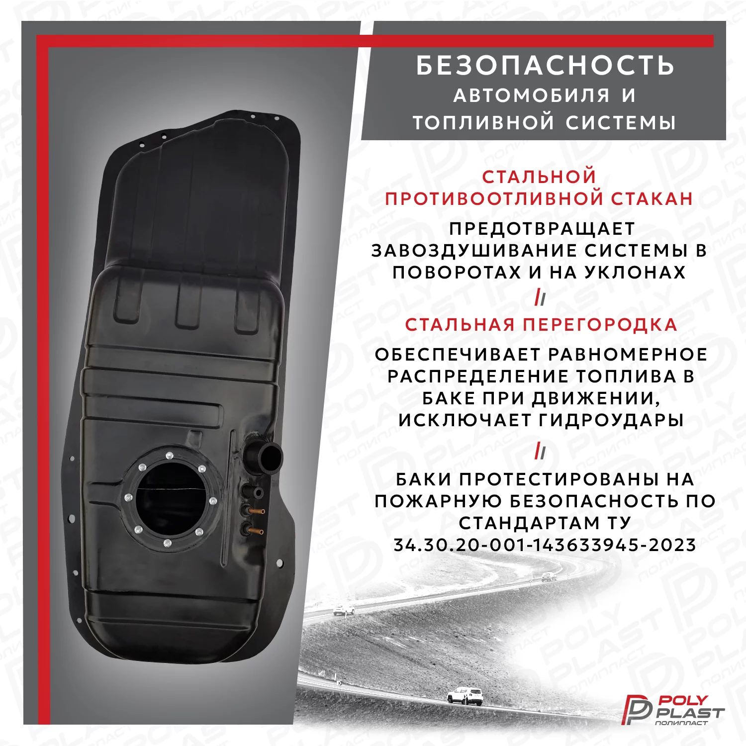 Топливный бак KIA Sportage 1993-2006 (Короткая база) бензин