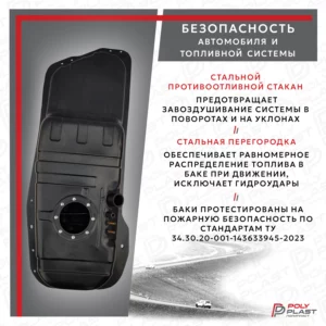 Топливный бак KIA Sportage 1993-2006 (Короткая база) дизель
