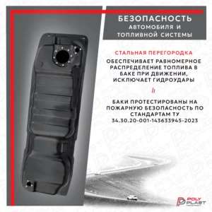 Топливный бак Ssang Yong Rexton1 2001-2006 дизель