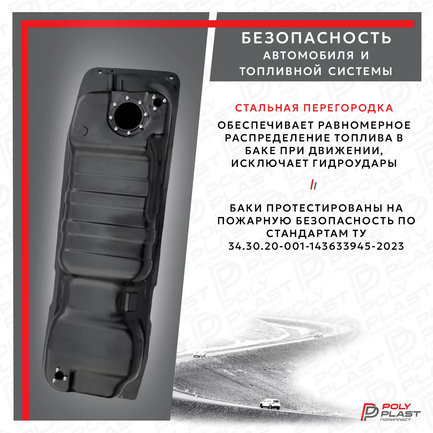Топливный бак Ssang Yong Rexton 1 2001-2006 бензин