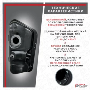 Бак топливный Chevrolet Lanos 2004-2010