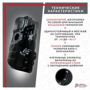 Бак топливный Kia Rio 2 2005-2011