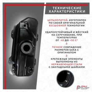 Бак топливный Chevrolet Aveo T200 2003-2008