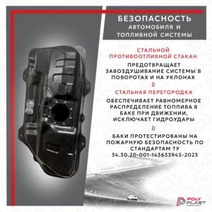 Бак топливный Kia Rio 2 2005-2011
