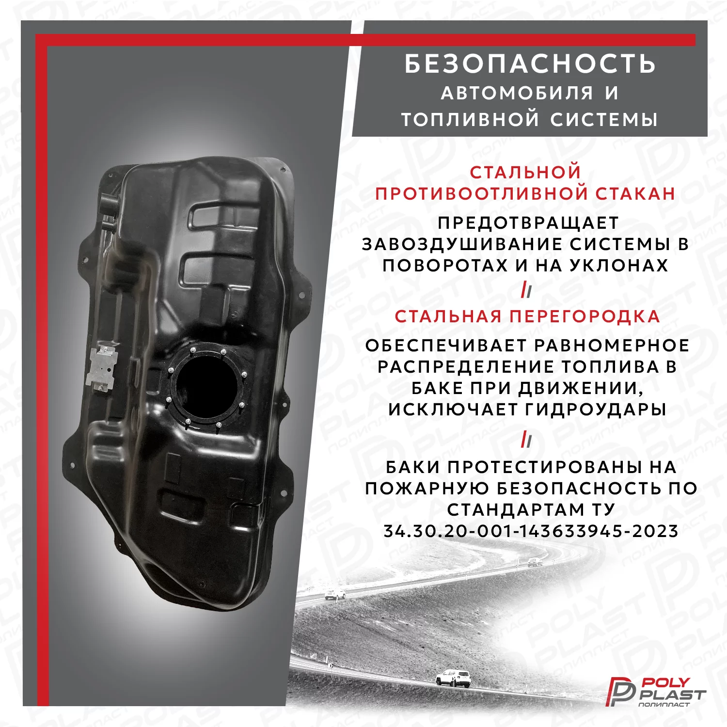 Бак топливный Kia Rio 2 2005-2011