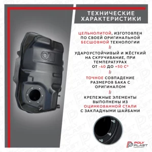 Топливный бак Mitsubishi Outlander XL 2006-2012 2WD