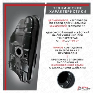 Бак топливный Daewoo Gentra 2013-2016