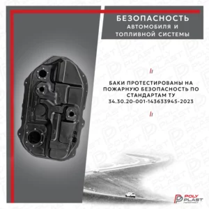Бак топливный Mitsubishi Outlander 2001-2008  4WD Европа