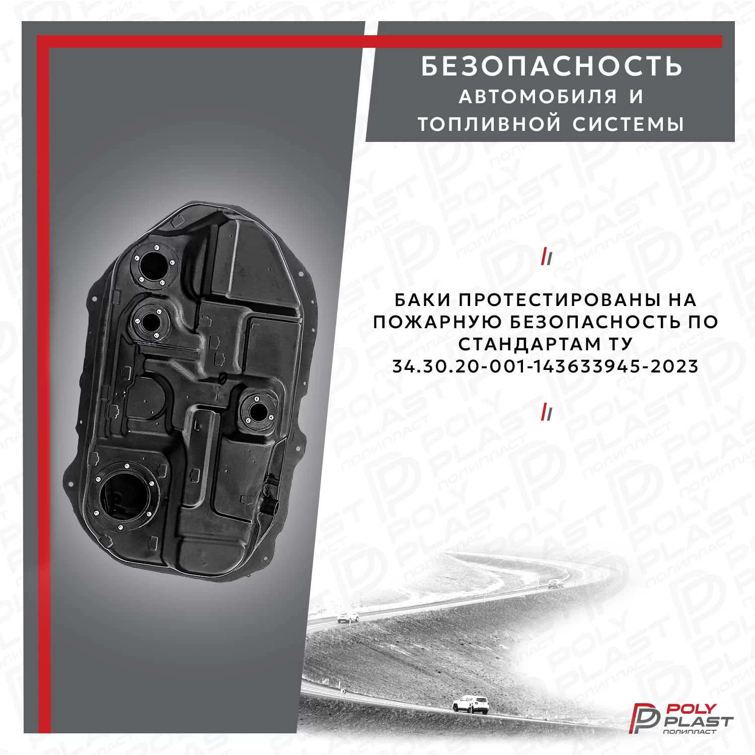 Бак топливный Mitsubishi Outlander 2001-2008  4WD Европа