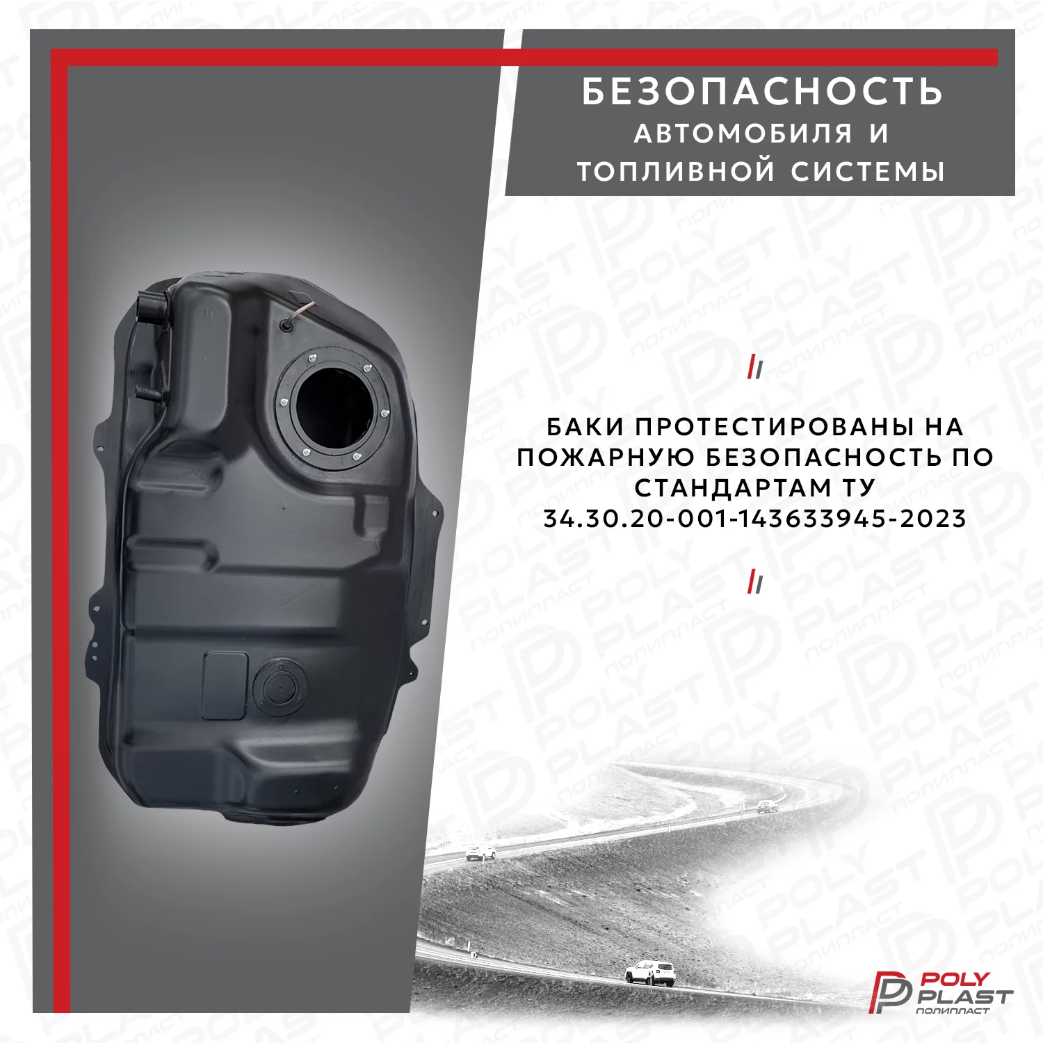 Бак топливный Mitsubishi ASX 2010-2020 2WD