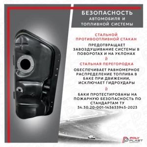 Бак топливный Zaz Chance 2004-2010