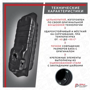 Топливный бак KIA Sorento 7 местный  2002-2009 (1 отв.)