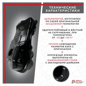 Бак топливный Mitsubishi ASX 2010-2020 4WD