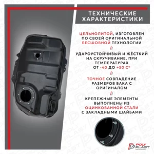 Топливный бак Mitsubishi Outlander XL  4WD 2006-2012